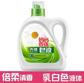 【套餐2-1】*妈妈壹选皂液3kg+云南白药牙膏薄荷清爽型65g+维达抽纸超韧4包一提