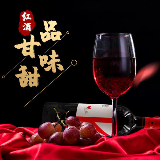 红桃K特选半甜红葡萄酒750ml 商品图4