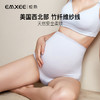 嫚熙孕妇高腰蕾丝边内裤 商品缩略图2