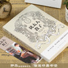 犹太人教子枕边书 商品缩略图1