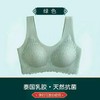 泰国乳胶 内衣女聚拢收副乳 无钢圈 运动背心式文胸 商品缩略图4