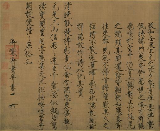 【定制书画】（宋）宋徽宗赵佶《瑞鹤图》绢本手卷/镜片  馆藏书画高仿复制艺术品（付款后28天内发货） 商品图2