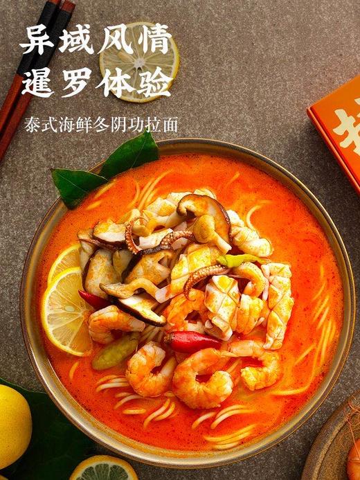 会员福利~【拉面说 招牌 豚骨叉烧拉面】3袋/6袋/9袋 216.8克（面条120g+配料96.8g），日式拉面） 商品图2