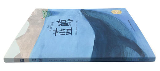 【点读版】科普绘本：蓝鲸（精） 商品图2