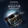 澳洲Eaoron空气霜面霜50ml 商品缩略图2