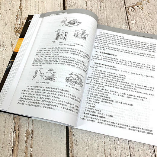 汽车电工维修经验与禁忌 商品图3