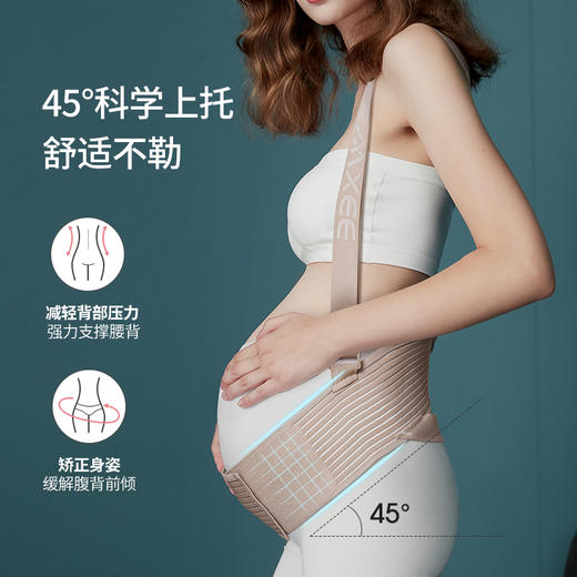 【塑身产品】EMXEE嫚熙托腹带 商品图5