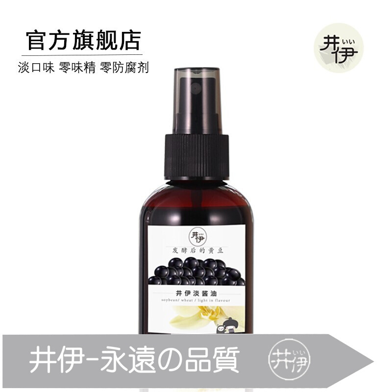 辅食、井伊婴儿酱油