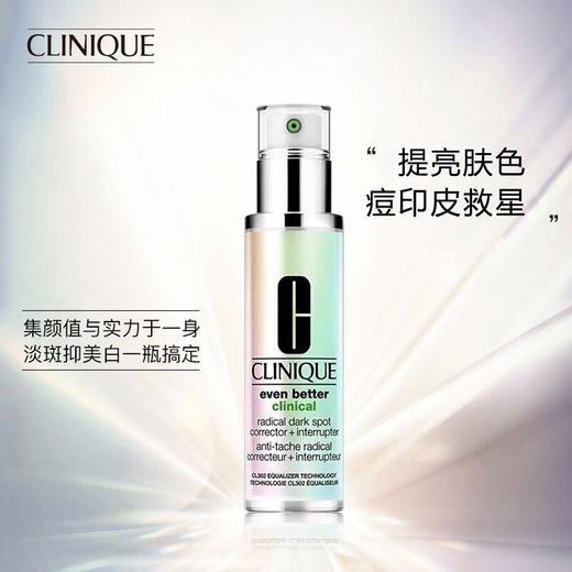 Clinique/倩碧302美白镭射瓶 淡斑精华液 提亮肤色 商品图3