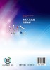 有机人名反应机理新解 商品缩略图5