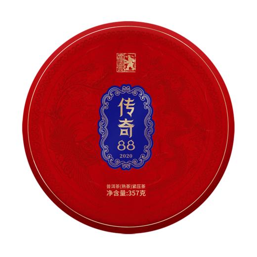 澜沧古茶2020年传奇88普洱熟茶叶大饼古树熟普经典茶饼357g 商品图4