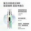 Clinique/倩碧302美白镭射瓶 淡斑精华液 提亮肤色 商品缩略图1