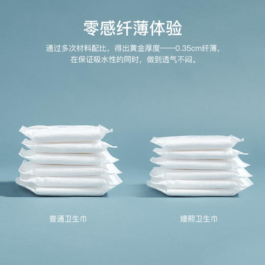 嫚熙产妇卫生巾M码(10片) 商品图4