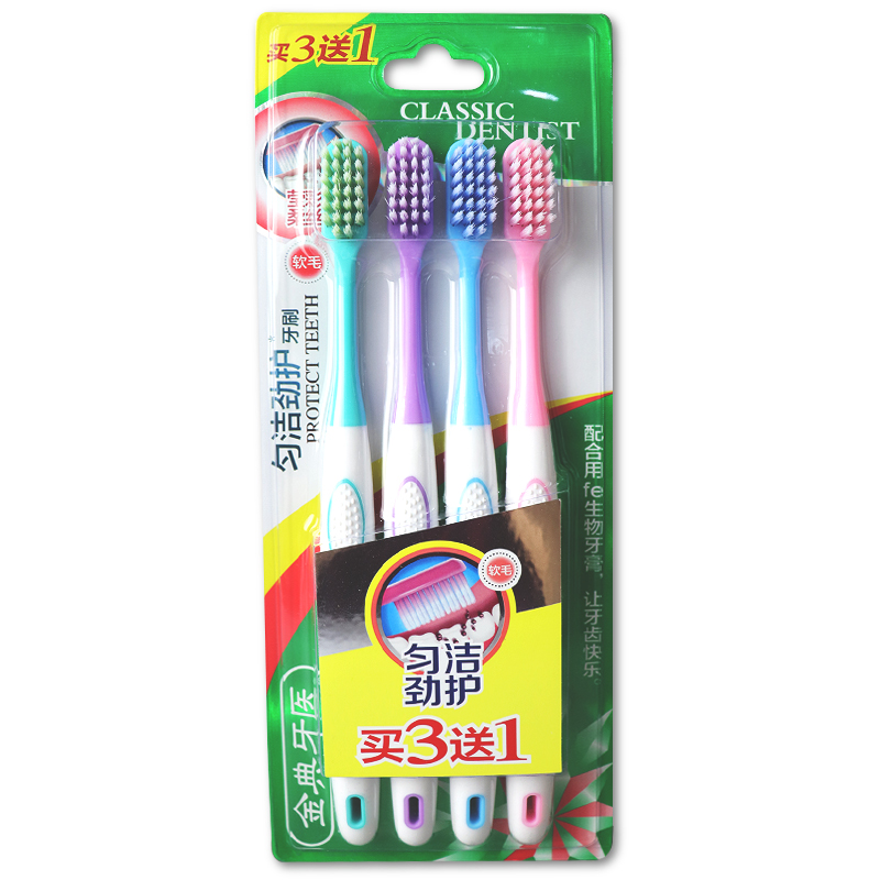 fe金典牙医成人匀洁劲护软毛牙刷4支 迎客常备家用牙刷4支装 清洁牙渍