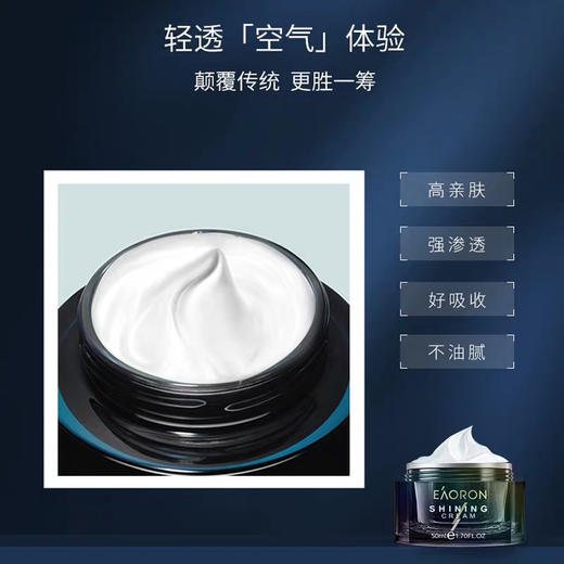 澳洲Eaoron空气霜面霜50ml 商品图6