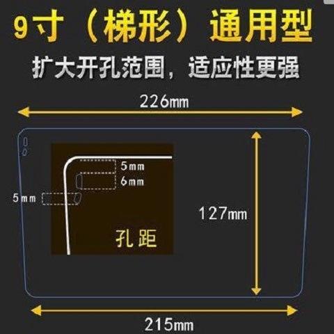 9寸10寸车机专用｜钢化玻璃膜 商品图0