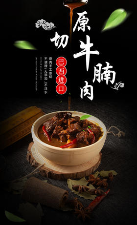 【第二件半价】膳时光巴西进口原切牛腩肉