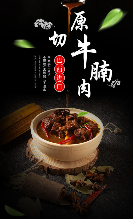 【第二件半价】膳时光巴西进口原切牛腩肉 商品图0