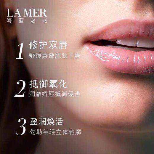 【海关保税直发】LA MER/海蓝之谜唇蜜-护理精华液 丰唇保湿滋润唇蜜7ML 淡化唇纹-会员5折 商品图3