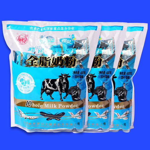 新希望蝶泉大理邓川全脂奶粉400g*3袋装烘焙淡奶粉成人学生牛奶粉