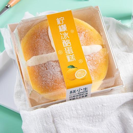 柠檬冰酪蛋糕-烘焙界网红蛋糕-怡山店 商品图2