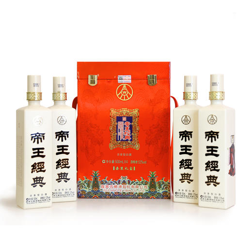 五粮液股份 帝王经典 秦皇汉武唐宗宋祖 帝王套装礼盒 52度 500ml×4瓶 整套销售 浓香型白酒 商品图1