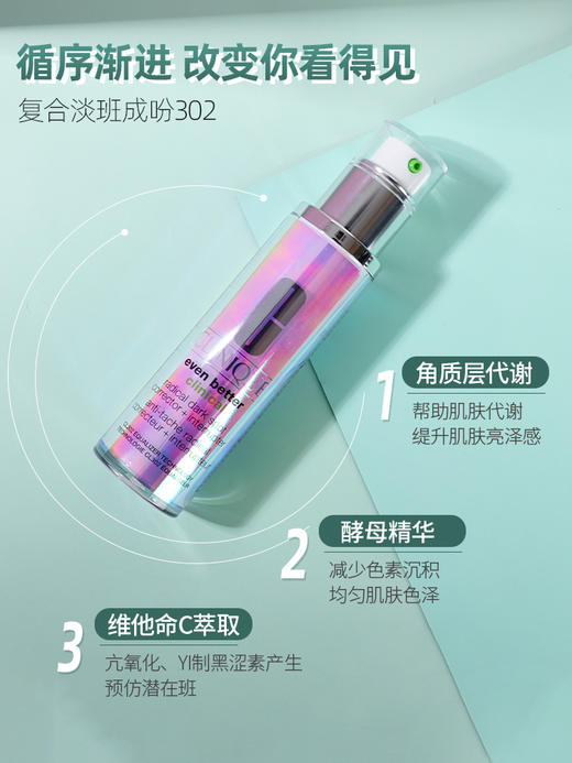 倩碧302美白镭射瓶淡斑 钛A紫光瓶精华 提亮肤色30ml/100ml 商品图2