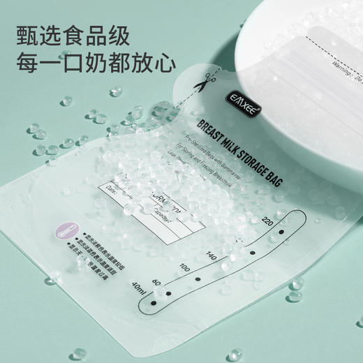 【一次性用品】EMXEE嫚熙储奶袋220ml加厚款 商品图5