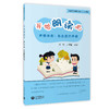 开始朗读吧（全3册） 商品缩略图2