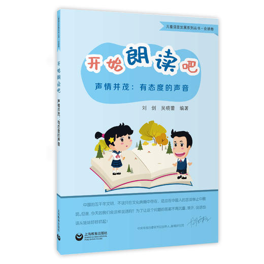 开始朗读吧（全3册） 商品图2