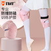 防撞舞蹈护膝运动跳舞专用女跪地瑜伽训练防摔护漆练功 商品缩略图0
