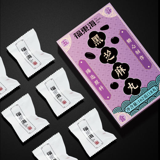 三重黑营养 九蒸九晒手工制作的黑芝麻丸  162g/盒 商品图4