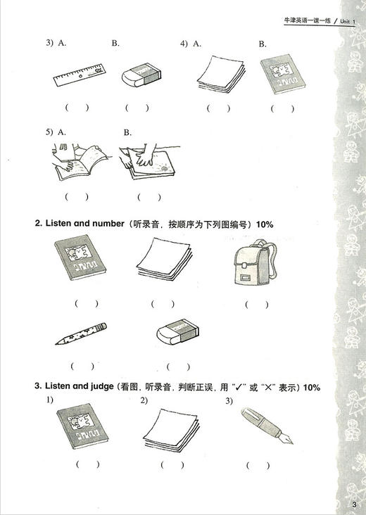 1A英语一课一练 导学与测试 一年级上册 全国版 商品图4