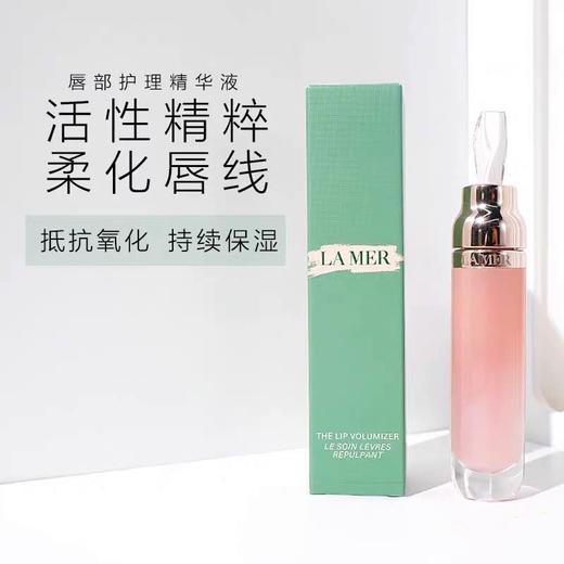 【海关保税直发】LA MER/海蓝之谜唇蜜-护理精华液 丰唇保湿滋润唇蜜7ML 淡化唇纹-会员5折 商品图2