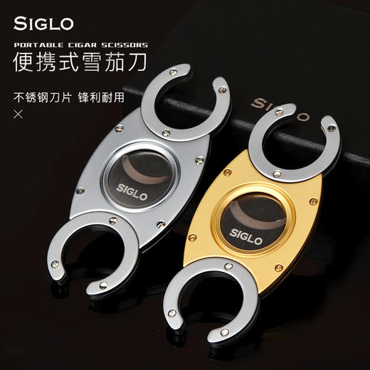 Siglo CC Twin Blade Cutter世纪雪茄剪刀 商品图2