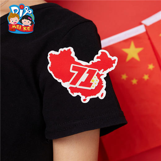 国庆节国庆贴纸黏贴 商品图1