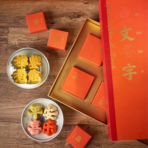 【限量销售】2020咬文嚼字千字中秋月饼:字中有真味,送给最在乎的你