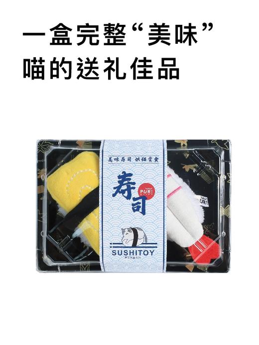 PurLab噗扑实验室猫寿司玩具仿真猫薄荷宠物用品 商品图3