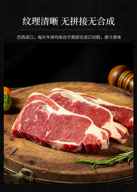 【第二件半价】膳时光西冷牛排1000g