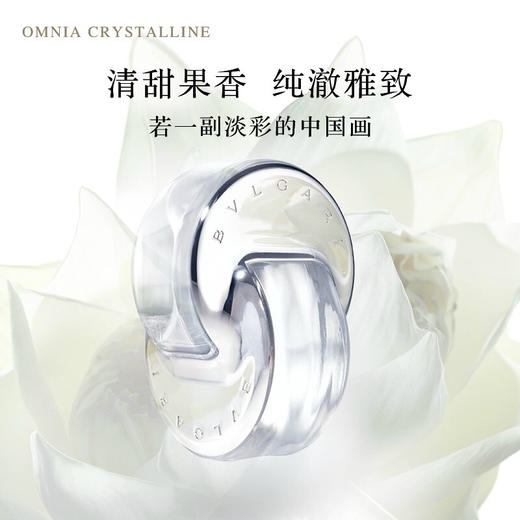 宝格丽（BVLGARI）白水晶 女士淡香水 商品图0