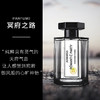 阿蒂仙 冥府之路 香水 商品缩略图4