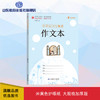 小学生书写规范 作文本 商品缩略图0