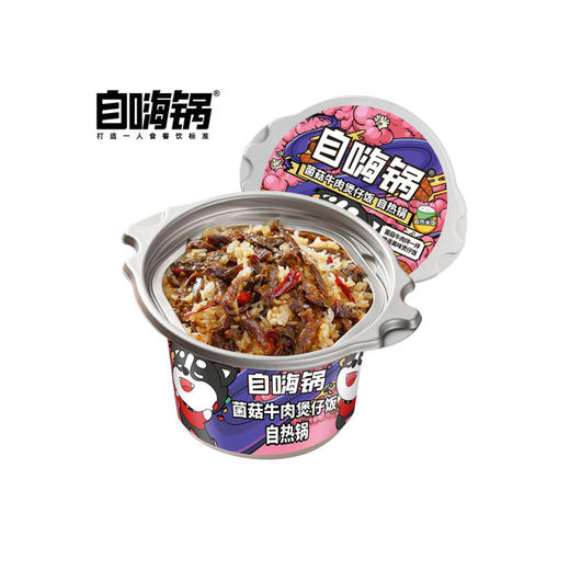 自嗨锅菌菇牛肉煲仔饭 商品图0