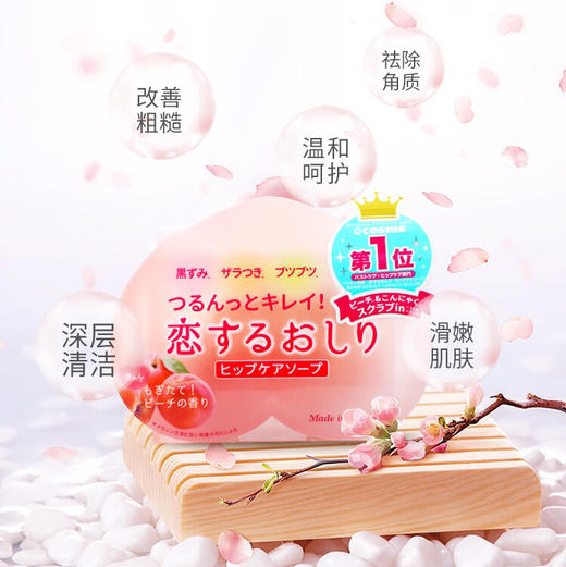 pelican沛丽康美背皂美臀皂PP美白皂 商品图2