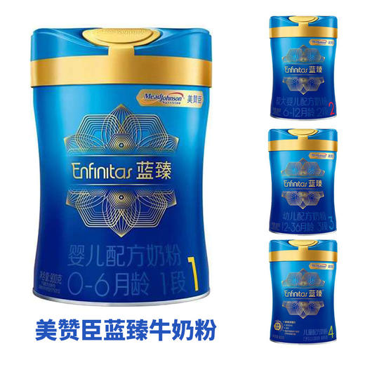 【保税】港版美赞臣蓝臻婴幼儿配方乳铁蛋白奶粉1段2段3段4段 商品图0