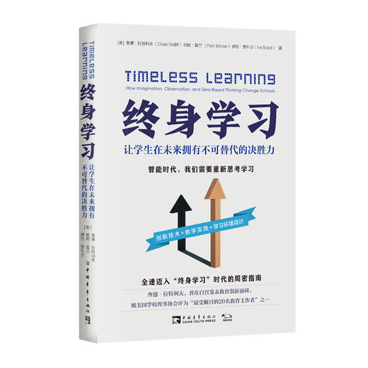 终身学习 商品图0