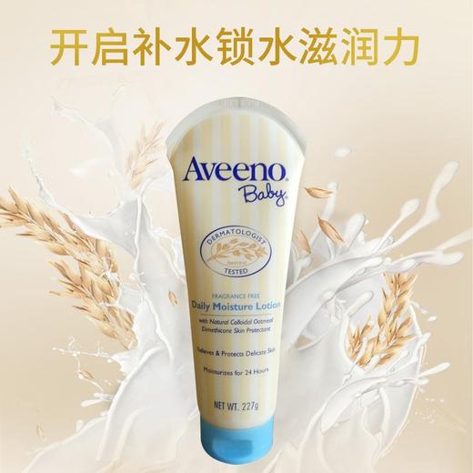 艾维诺婴儿每日倍护润肤乳无香型 商品图3