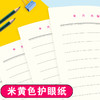 小学生书写规范 横线本 商品缩略图2
