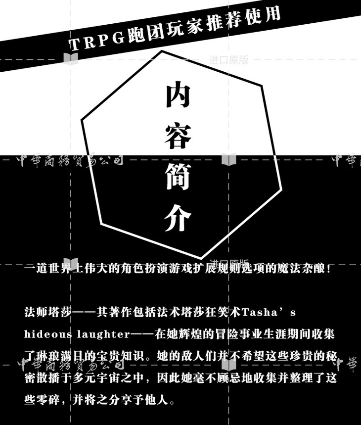 中商原版tashascauldronofeverything英文原版塔莎的万象坩埚龙与地下