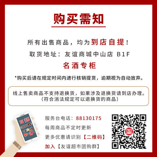 B1F 妙府大师经典 商品图4